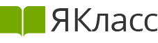 ЯКласс