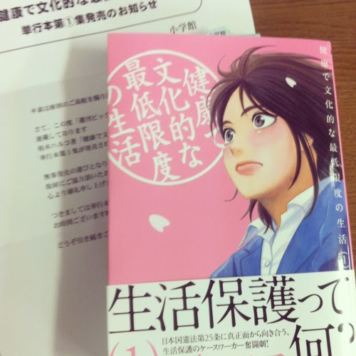 稲葉剛公式サイト 対談 インタビュー