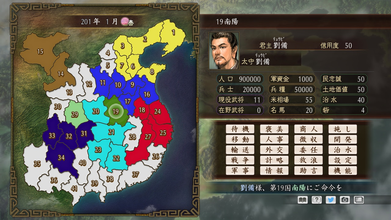 Rtk Maker Face Cg Taiko Risshiden V Set 三国志ツクール顔登録素材 太閤立志伝v セット シナリオ Steam Discovery
