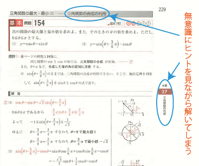 東大 医大生が教える高校数学の勉強法