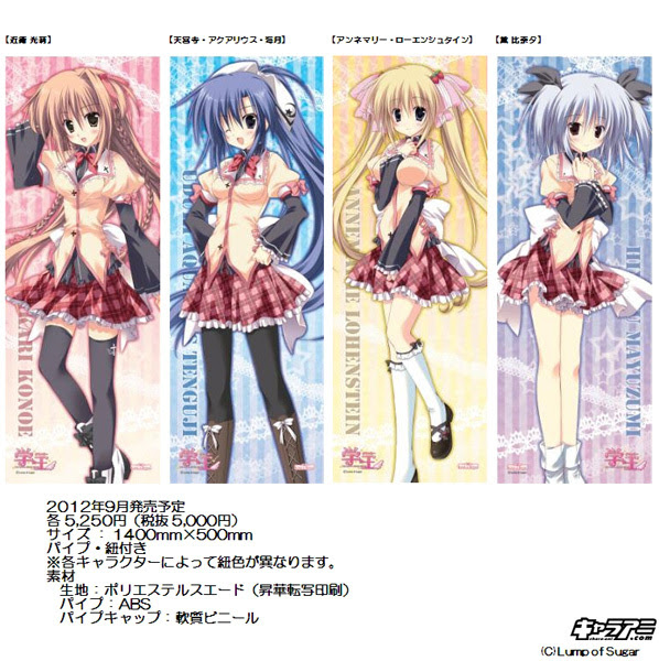 情報 キャラアニ發行 學 王 圖案之等身大掛報 學 王 The Royal Seven Stars Meteor 哈啦板 巴哈姆特