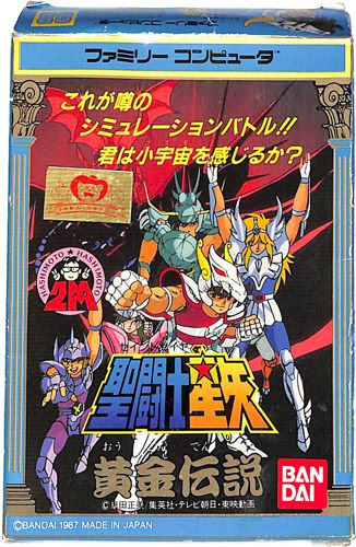 Fc 聖闘士星矢 黄金伝説 箱付 説なし