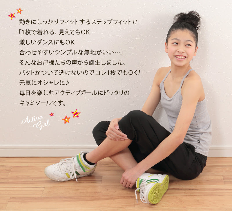 ジュニア カップ付きキャミソール アツギ Ss L 中学生 女の子 ブラトップ ファーストブラ ジュニアブラ キャミ 小さいサイズ 白 黒 紺 カップ パッドつき すててこねっと