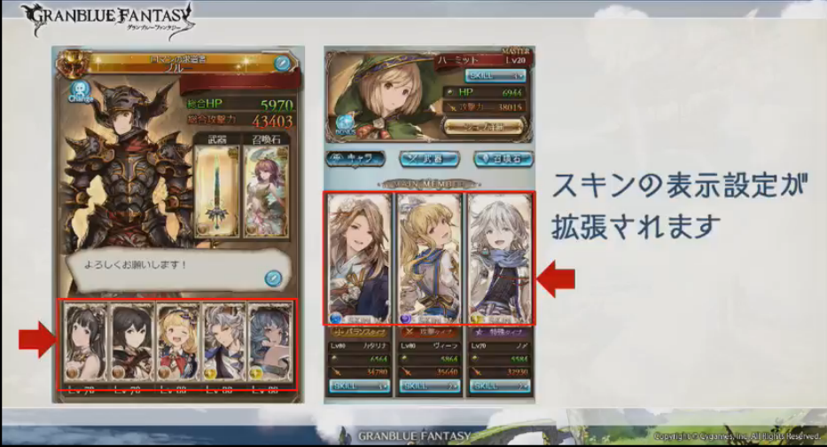グラブル 3周年直前生放送 記録 廃れ雑記