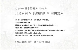 サッカー名曲集 51 ミュージックポートレート サッカー日本代表 川島永嗣 長谷部誠 内田篤人 サッカー名言集