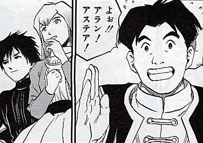 ドラゴンクエスト列伝 ロトの紋章 紋章を継ぐ者達へ 冒険の書 跡地