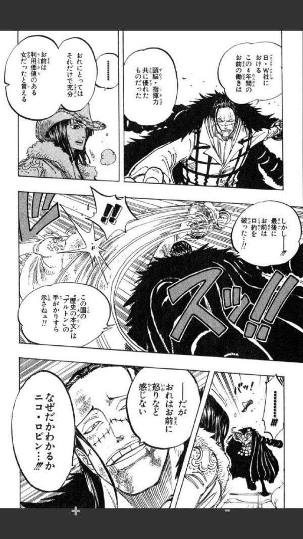 衝撃 元七武海のクロコダイルさん ガチで女だったｗｗｗｗｗ 海賊王に俺はなる ルフィの冒険 One Piece