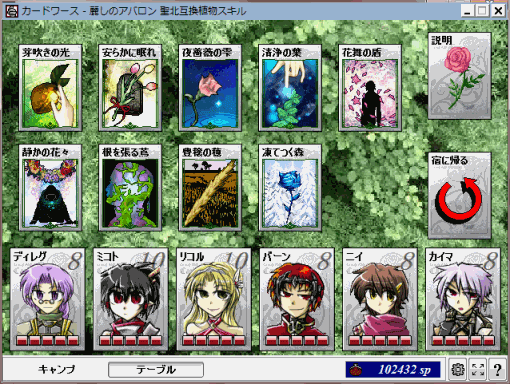 Cardwirth ショップ植物 森
