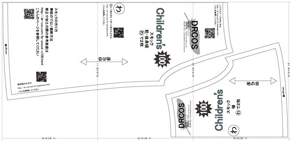 スモック 型紙 作り方 コスプレ衣装 無料型紙 でぃあこす