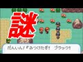 √画像をダウンロード ポケモン bw 改造 206343-ポケモン bw 改造 見分け方