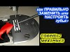 Как правильно заменить/отрегулировать зубья на промышленной швейной машине?