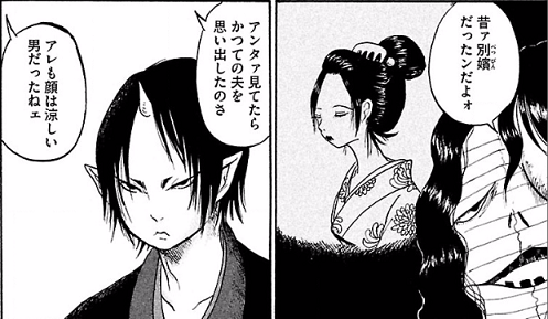 誤読の日々 英語と読書 鬼灯の冷徹で英単語を覚える の巻 その2