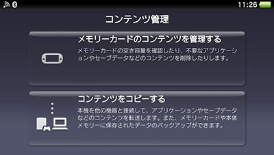 16gbメモリーカードをご利用の方へ 7 18 18 00更新 ファンタシースターオンライン2 プレイヤーズサイト Sega