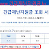재난지원금 신청방법 : ê²½ê¸°ë 2ì°¨ ì¬ëì§ìê¸ ì ì²­ë°©ë² : 5차 재난지원금 신청 대상 전국민 코로나 5차 재난지원금 신청시기 신청방법 대상자 저소득층 특고 프리랜서 시기 소상공인 버팀목자금 플러스 사이트 홈페이지 자격 전국민 위로지원금 고용안.