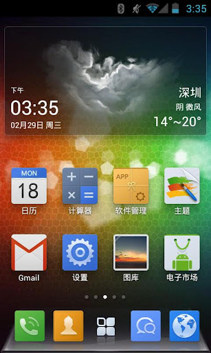 QQLauncher Pro v2.5.0.372 apk