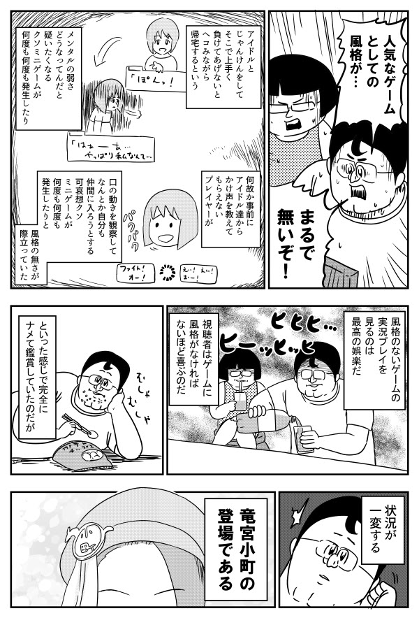 地獄のミサワ