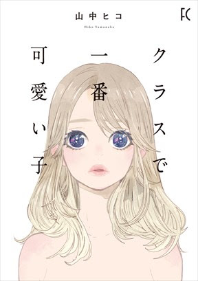新刊コミック フィール ヤング Feel Young