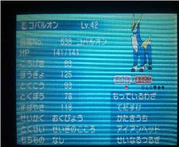 ポケモン 伝説色違いコレクション イッシュ編 徒然ゲーム日記