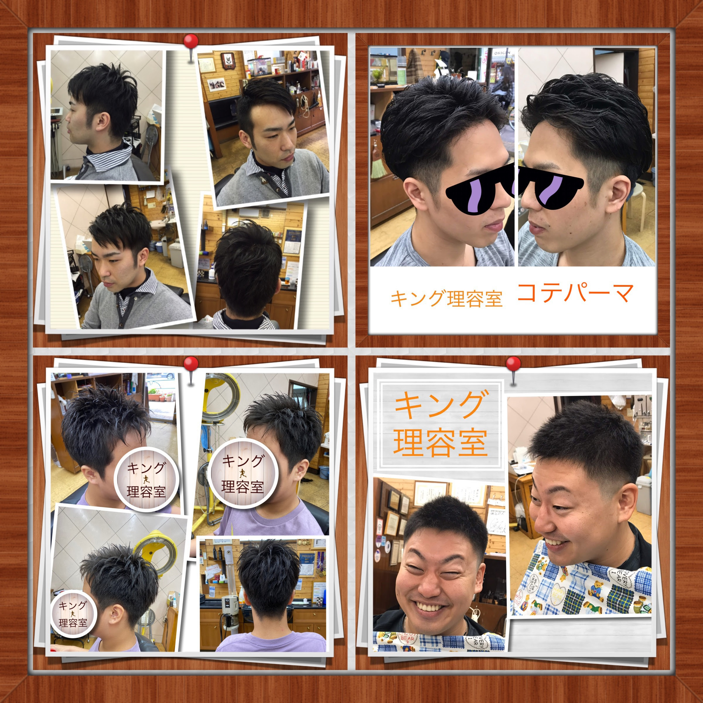 キング理容室 墨田区菊川の床屋さん 理容室 です メンズカット レディースカット キッズカット 子供のカット 赤ちゃんカット カット 赤ちゃんの筆 レディースシェービング コーンロウ ファーストヘアー カラー パーマ コテパーマ アイロンパーマ