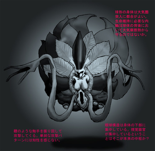 Jenova Syinthesis