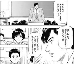 今日からcity Hunter 北条司 錦ソクラ 第4巻 レビュー オリジナルエピソードのみでだいぶ雰囲気が変わった 感想とレビュー Com