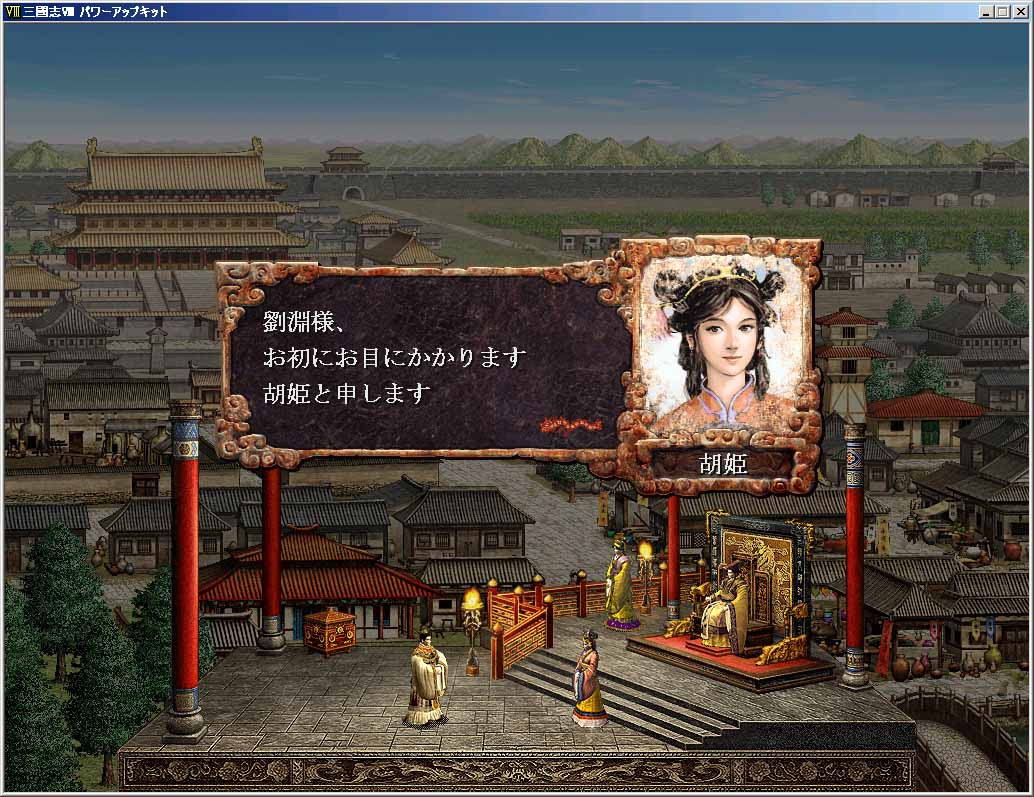 無料ダウンロード 三国志8 攻略結婚 悪魔 イラスト無料
