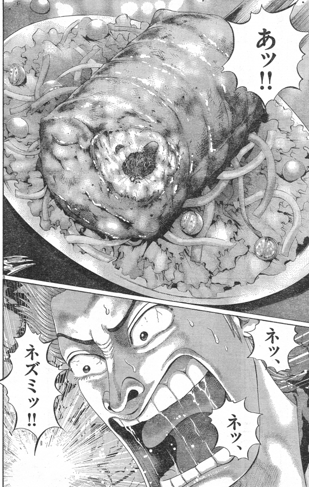 オレポニカ
