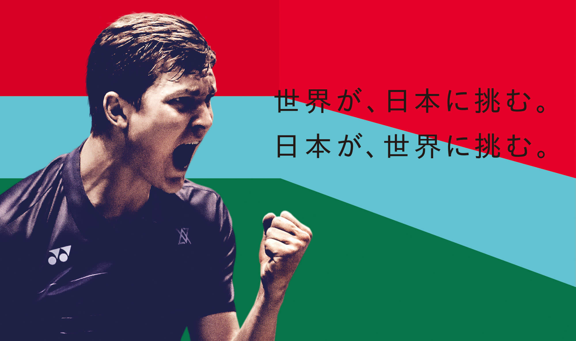 Daihatsu Yonex Japan Open19 Badminton Championships Part Of The Hsbc Bwf World Tour Super 750