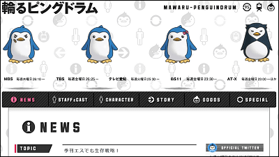 輪るピングドラム がプライズ化 陽毬の添い寝シーツやフィギュア 日記帳も Gigazine