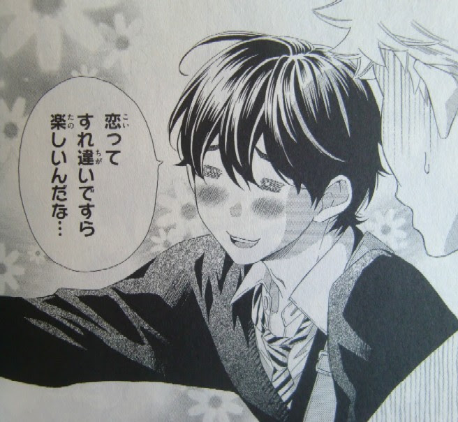 至上のとき ぴんとこな ７巻