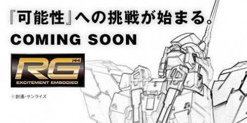 Rgユニコーンガンダム ガンプラ は変形可能か 発売日や予約についても Lovelionlife