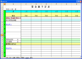 新井税理士事務所