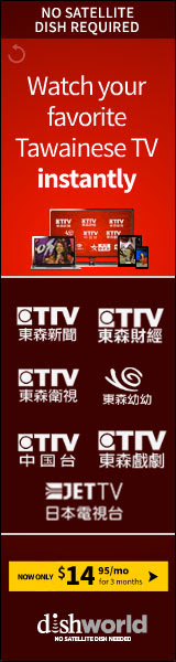 Watch Taiwanese TV Instantly