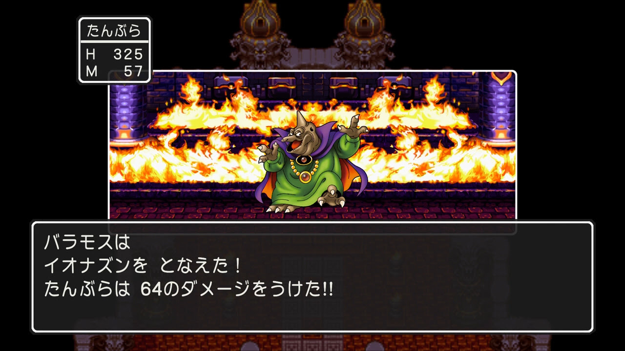 ドラクエ3 Ps4版 そして伝説へ至る攻略物語 第19章 勇者ソロvsバラモス 二十数年ぶりの死闘 たんぶらぁの隠れ家 裏 部屋