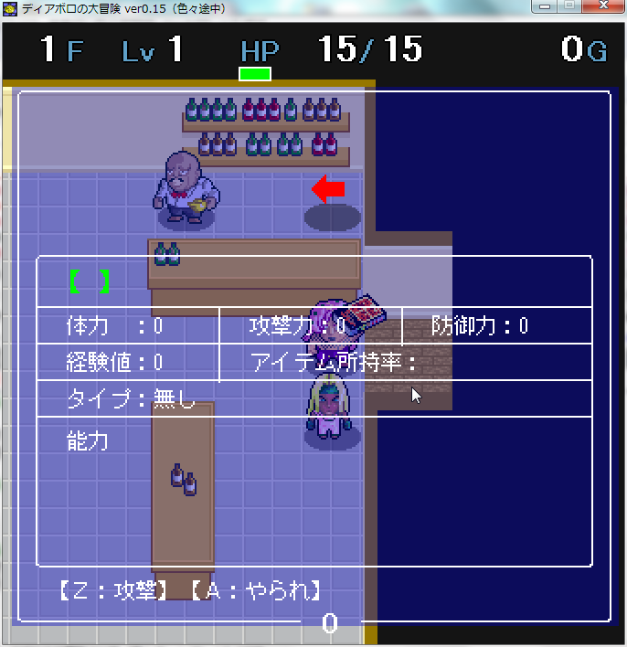 ディアボロの大冒険 132部