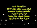 وصفة مغربية لتكبير الارداف و المؤخرة اتحداك ان ما كبرت اردافك !!