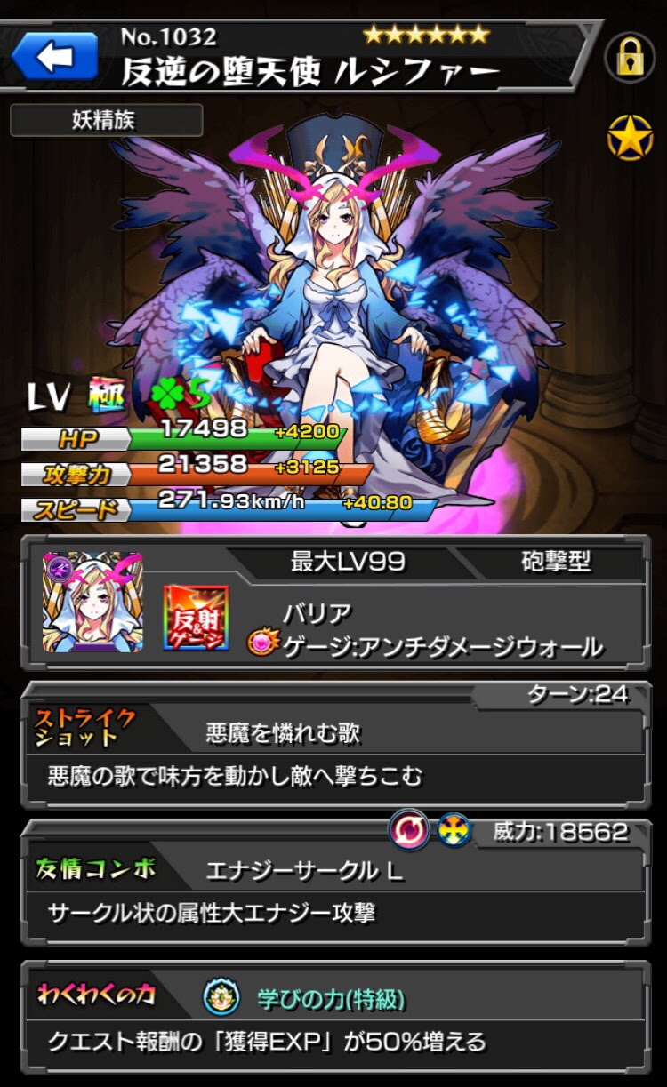 Danilog モンスト 初心者や中級者で進め方に悩んでいる人にオススメ 学びの力や超絶運極モンスターを目標にしよう 随時加筆中