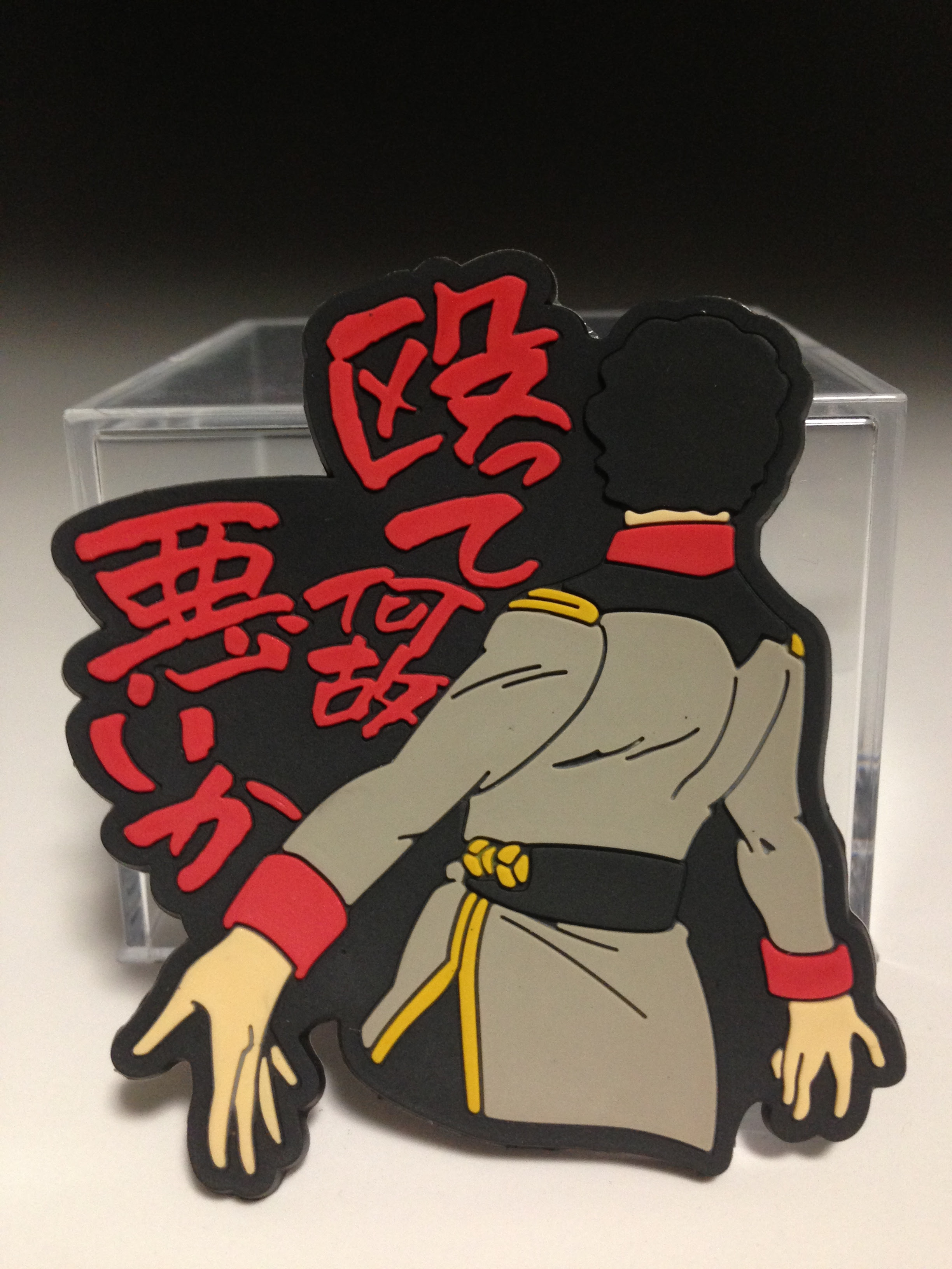 ブライトノア名言 殴ってなぜ悪いか 変なポーズとは 初代ガンダム ガンダムグッズ おもしろい