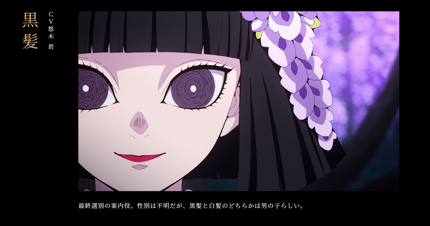 産屋敷きりやは既にアニメに登場していた Alwofnce