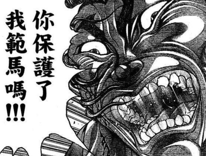 ベスト 刃牙画像 画像ダウンロードの倉庫
