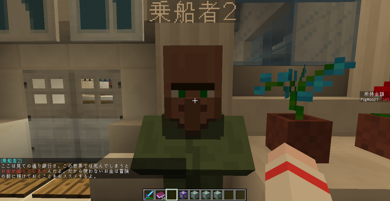 コマンド紹介 右クリックで会話 編 Minecraft コマンドと僕と
