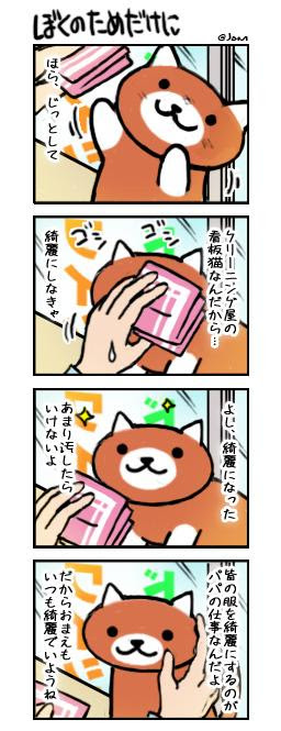 茶介 リア友固定みて Tea127 ねこあつめ の検索結果 ツイセーブ