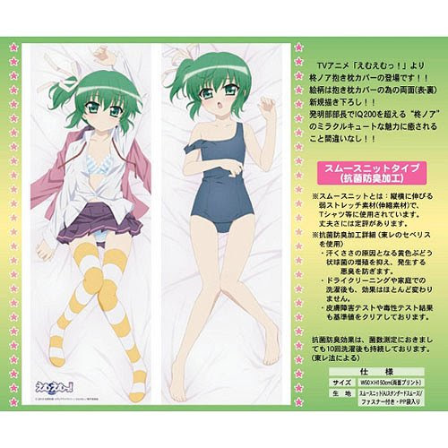 Cdjapan Mm Noa Hiiragi Body Pillow Case Character Goods Collectible