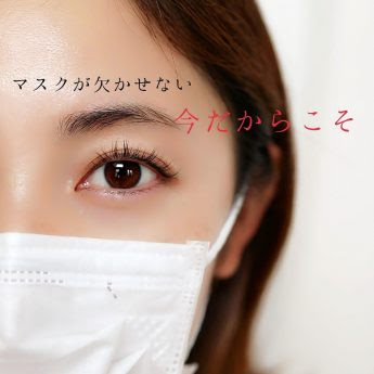 マスク美人 富山まつ毛エクステ専門店アイシェリー まつげエクステのアイシェリー 富山