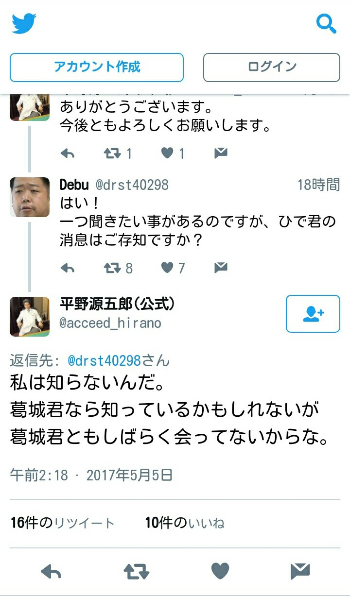 119 ひでと虐待おじさん 其の十二 1001