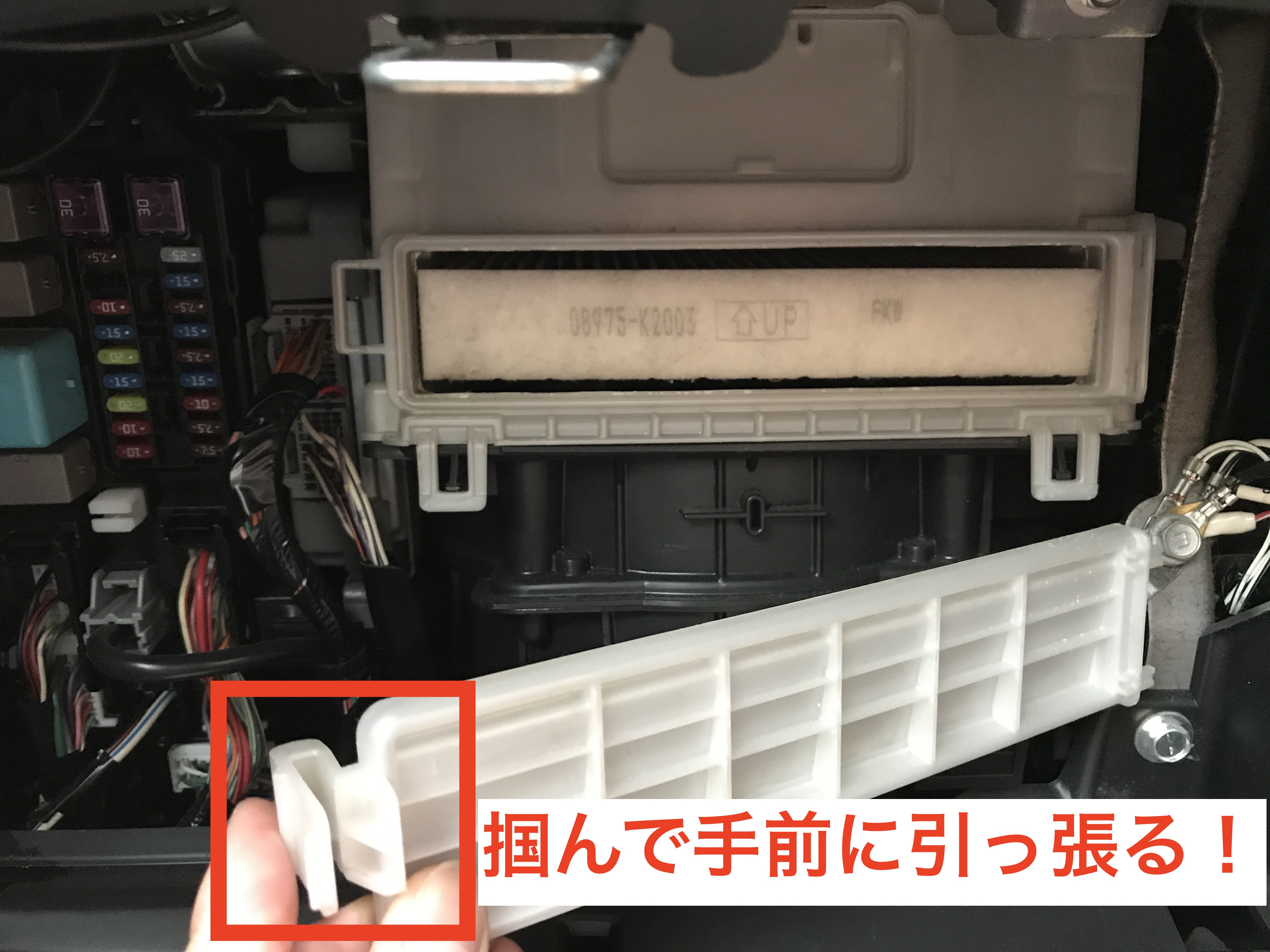 車のエアコンフィルター交換方法は 臭いが無いから必要ないは大間違いだった 自動車メンテナンスお役立ち情報blog