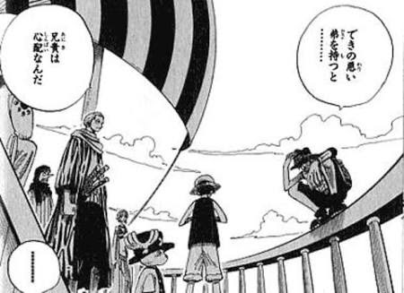 火拳のエース 出来の悪い弟を持つと 兄貴は心配なんだ くろす速報