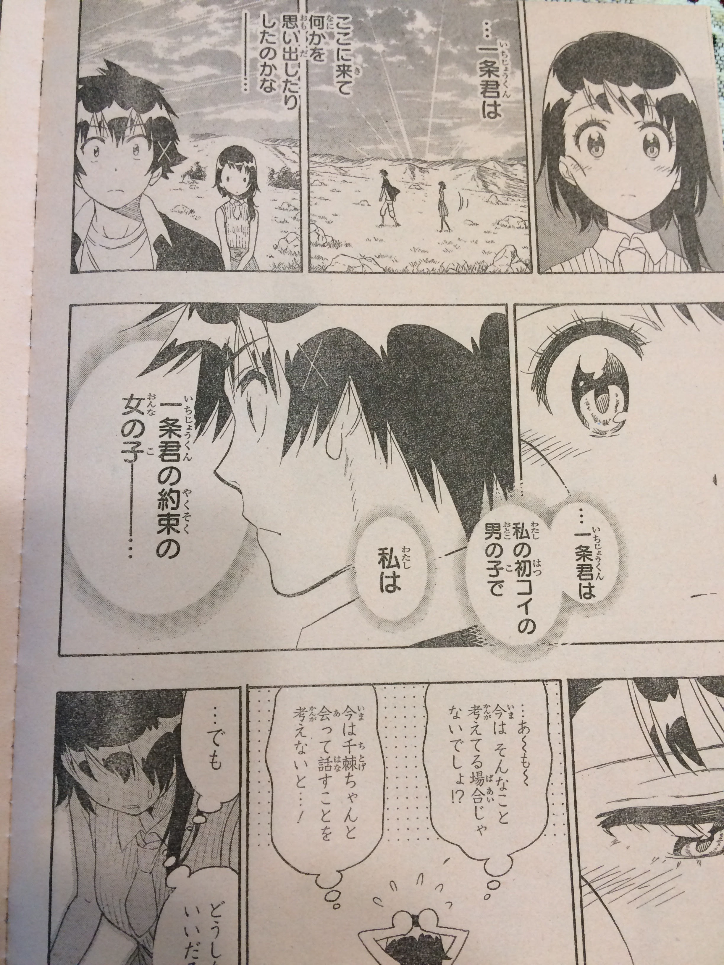ニセコイ 第225話 コクハク ネタバレ ネットビのアニメ 漫画 It コンピュータブログ