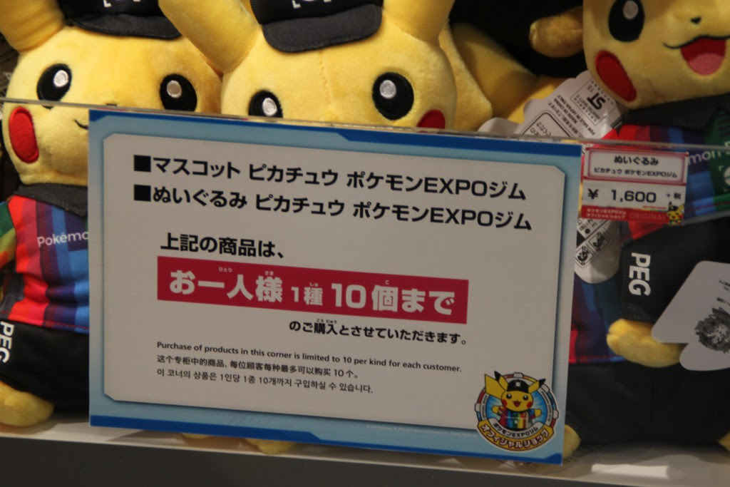 要チェック エキスポシティ限定商品 ららぽーとexpocity その１ ずっと茨木