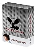 ブラッディ マンデイ 第10話 東京炎上 死と裏切りと絶叫の中 遂にテロ最終舞台へ Happy Lucky